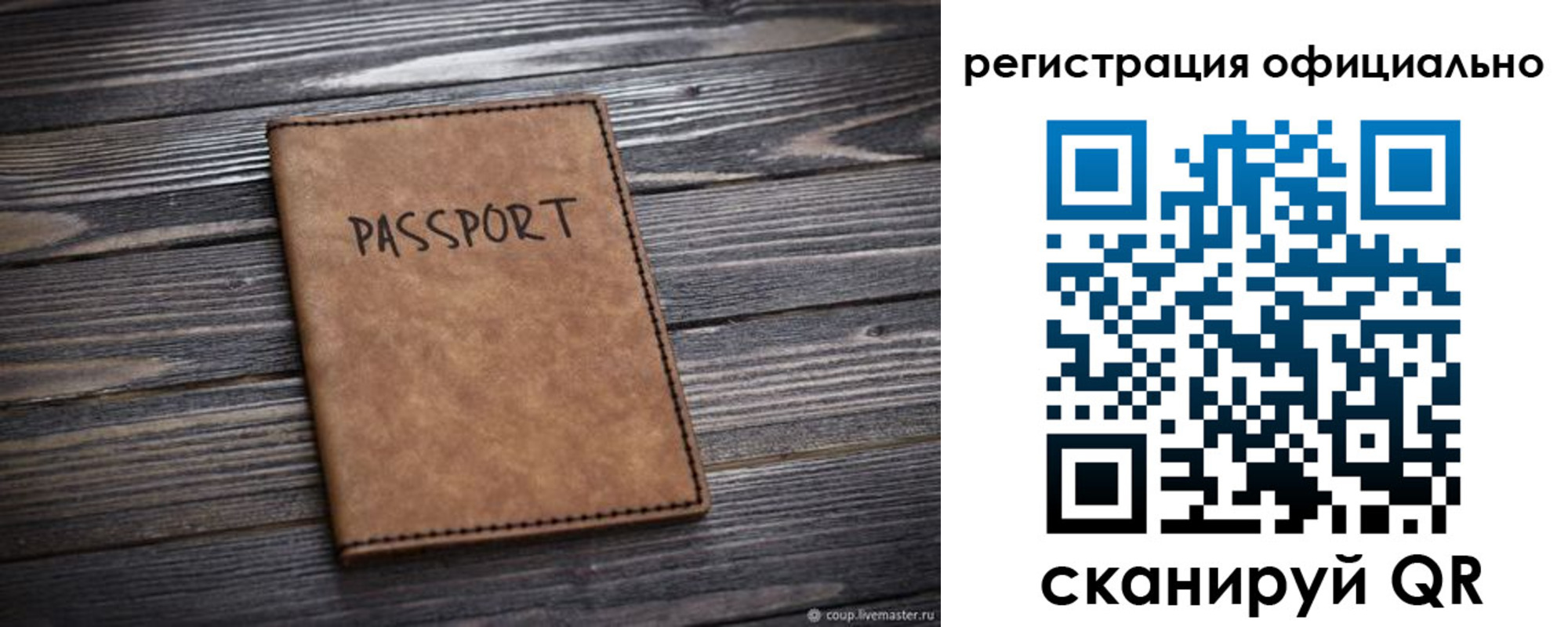 временная регистрация в Сорске