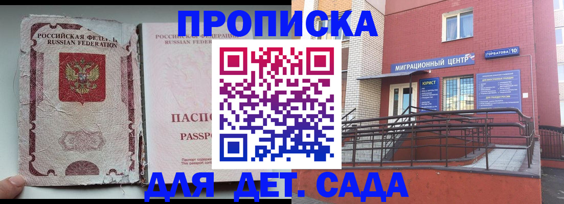 где прописаться в Сорске
