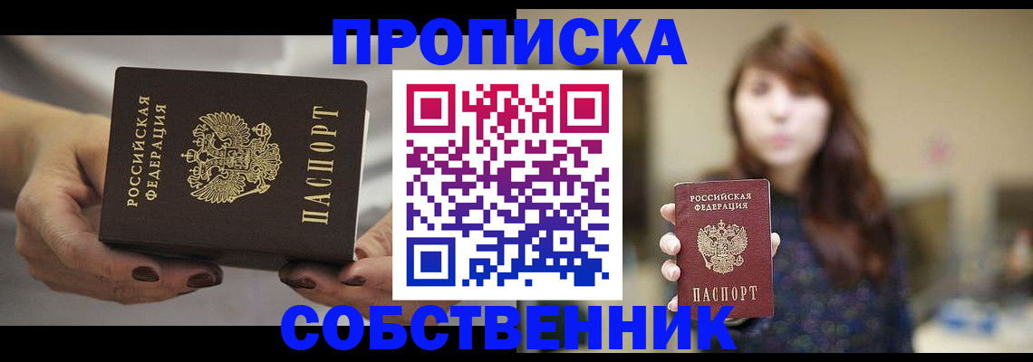 временная регистрация 2025 в Сорске