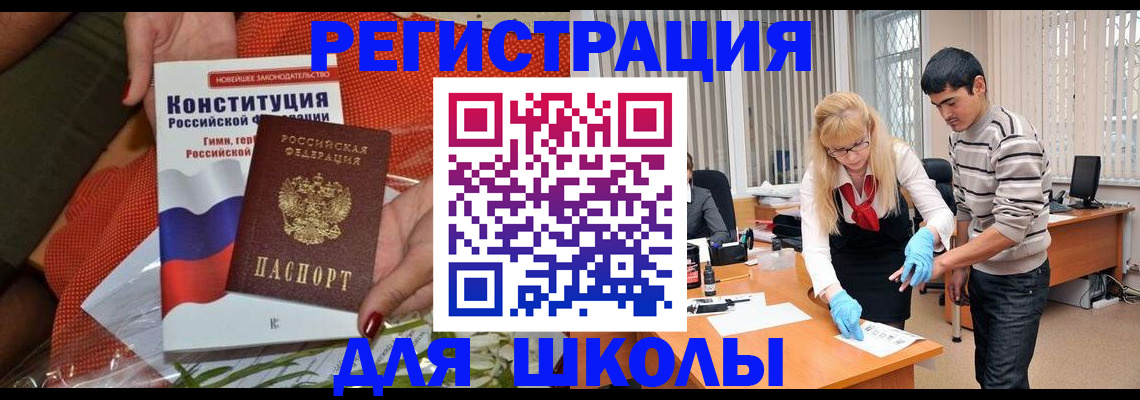 купить прописку в Сорске
